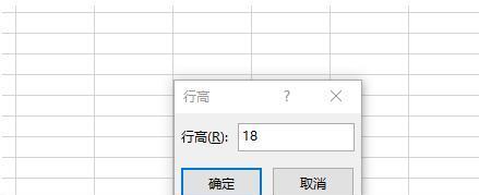 Excel怎么固定行距？行距调整后如何保持不变？