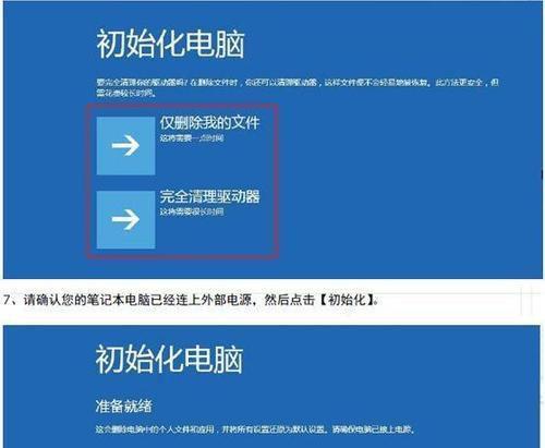 电脑开不了机无法启动怎么办？一键还原系统的步骤是什么？