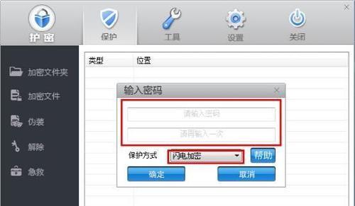 电脑文件夹加密设置密码保存的方法是什么？如何确保安全性？