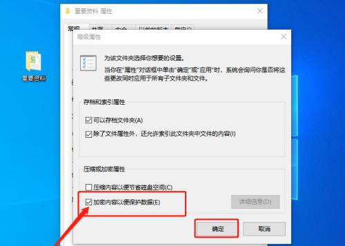 电脑文件夹加密设置密码保存的方法是什么？如何确保安全性？