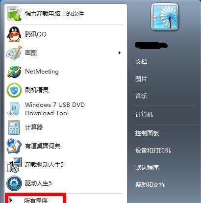 如何在Windows 7中启用无线网络功能？开启步骤是什么？