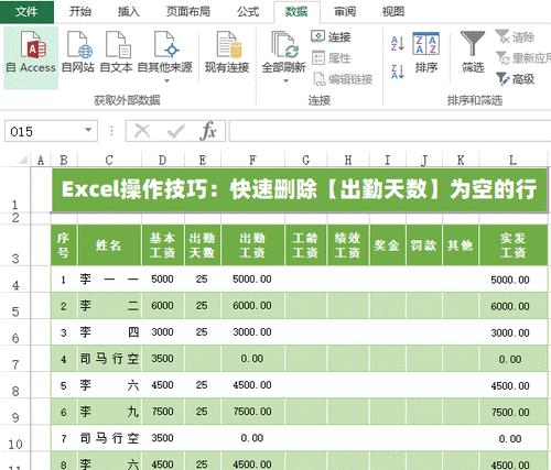 Excel功能大全图解？如何快速掌握Excel所有功能？