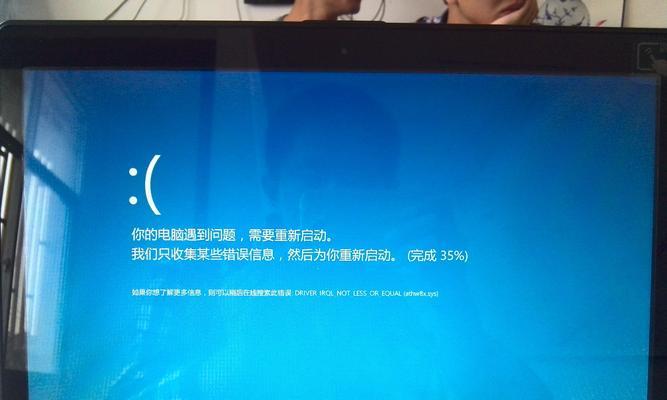 笔记本电脑一开机就蓝屏？如何快速定位问题并解决？