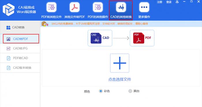 免费pdf转word文档的方法是什么？转换后格式会改变吗？