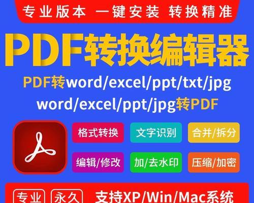 免费pdf转word文档的方法是什么？转换后格式会改变吗？