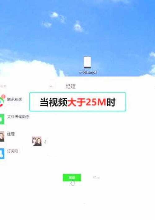 微信如何传输大文件到手机？有哪些简单步骤？