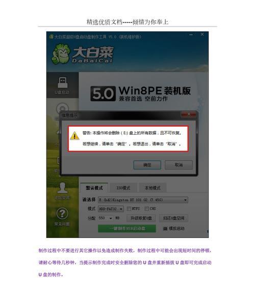 大白菜u盘装系统win7教程？如何一步步操作？