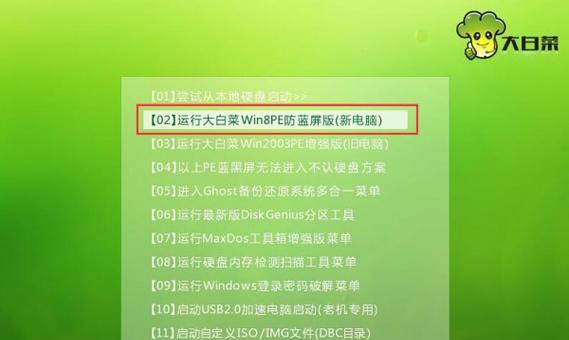 大白菜u盘装系统win7教程？如何一步步操作？