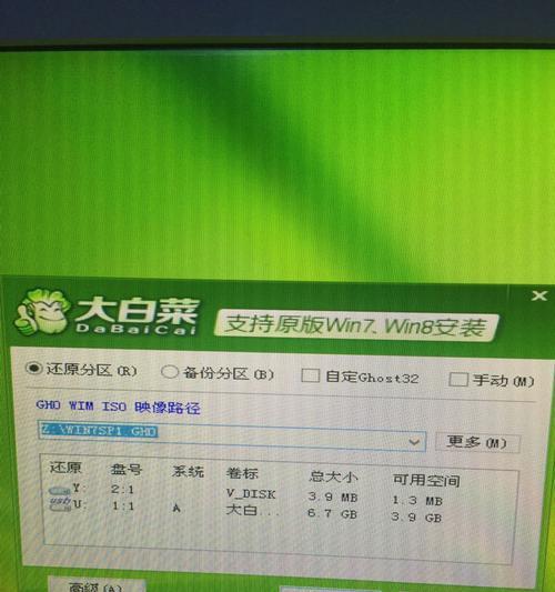 大白菜u盘装系统win7教程？如何一步步操作？