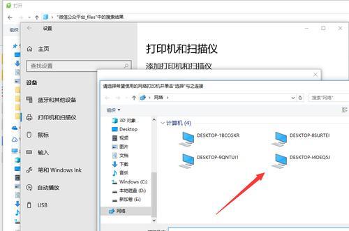 局域网连接打印机步骤有哪些？遇到问题如何解决？