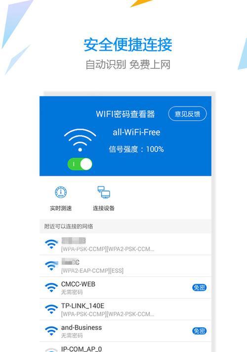 安卓已连接的wifi密码查看方法是什么？