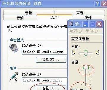 笔记本电脑没有声音怎么办？解决方法有哪些？