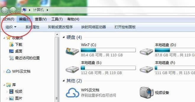 Win7刻录文件到光盘的方法是什么？遇到问题如何解决？