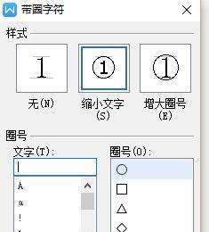 Word文档中如何在方框内添加打钩符号？