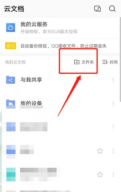 WPS文件打不开是什么原因？如何快速解决？