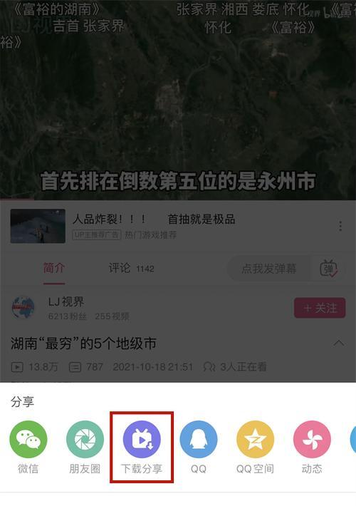 B站电脑缓存视频导出方法是什么？如何解决导出失败的问题？