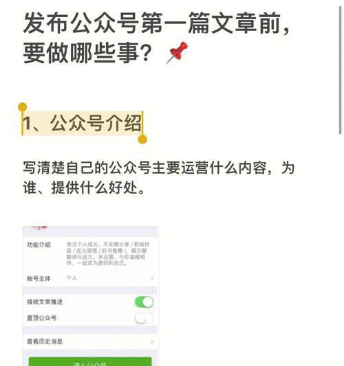 如何制作吸引人的公众号文章？常见问题有哪些？