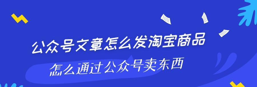 如何制作吸引人的公众号文章？常见问题有哪些？