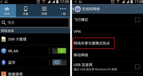 笔记本做wifi热点设置在哪里？详细步骤是什么？