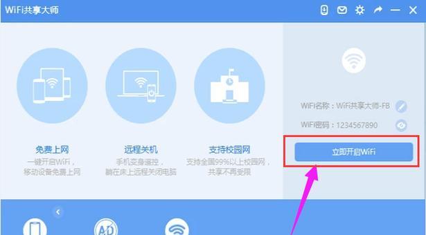 笔记本做wifi热点设置在哪里？详细步骤是什么？