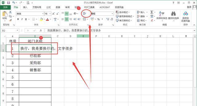 Excel表格换行快捷键是什么？如何快速在Excel中实现文本换行？