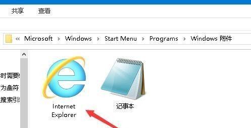 桌面上的ie图标不见了怎么办？如何快速找回？