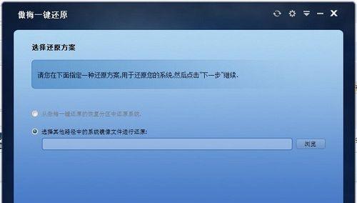 怎样一键还原电脑系统设置？操作步骤是什么？