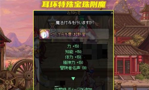 dnf称号附魔宝珠获取方法？快速获得附魔宝珠的途径是什么？