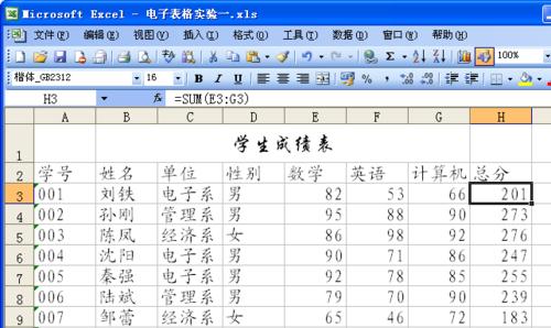 如何利用Excel公式制作高效工作表格？常见问题有哪些？