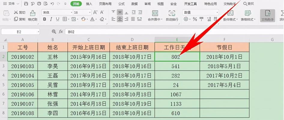 如何利用Excel公式制作高效工作表格？常见问题有哪些？