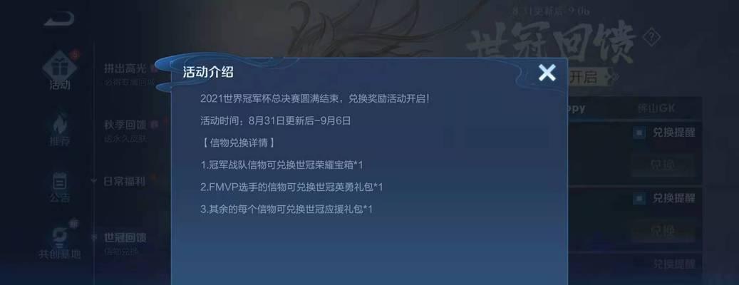 王者荣耀2022总决赛信物兑换物有哪些？最新信息是什么？