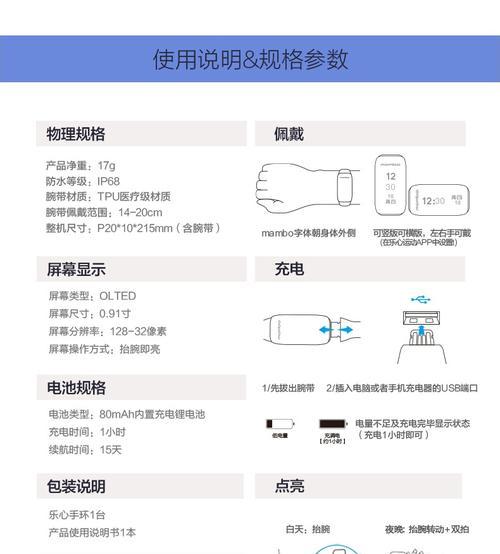 mambo智能手环如何开启使用？使用过程中需要注意什么？