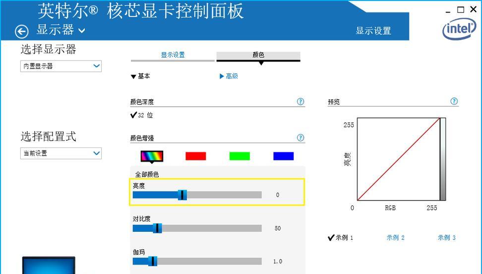 笔记本屏幕亮度如何调节？调节时间长短有影响吗？