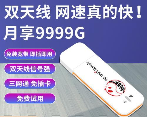 使用移动随身WiFi是否消耗流量？流量使用情况如何查询？