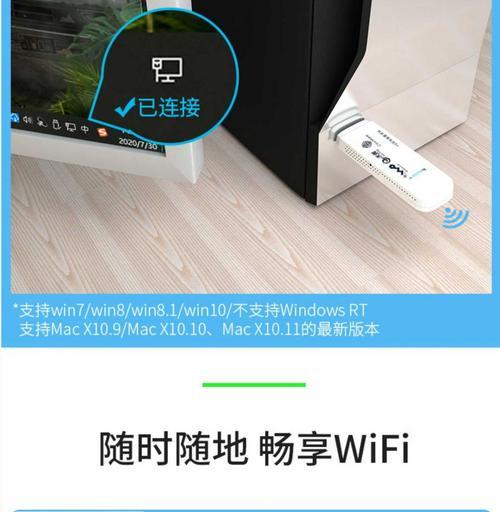 使用移动随身WiFi是否消耗流量？流量使用情况如何查询？