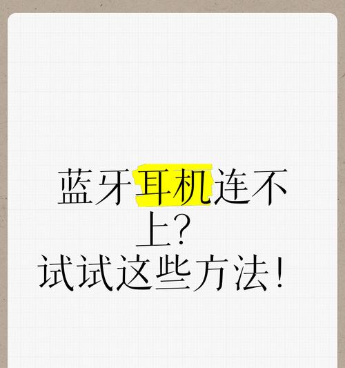 连蓝牙耳机为何还会外放声音？如何解决？