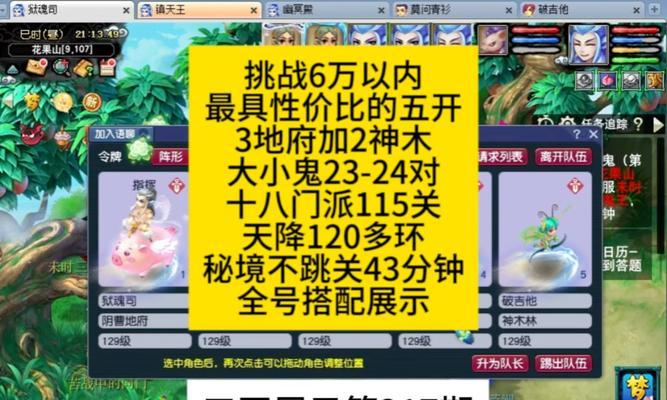 梦幻西游144级抓小鬼一轮收益是多少？如何提高收益？