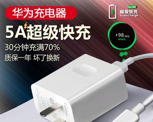 华为p30和p20充电器互用方法是什么？