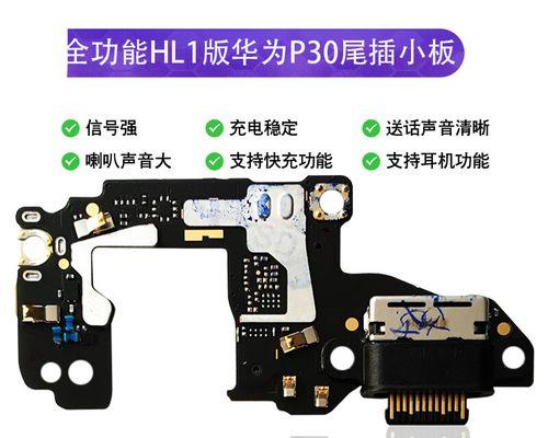 华为p30和p20充电器互用方法是什么？