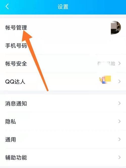 如何查看qq号注册过的游戏列表？