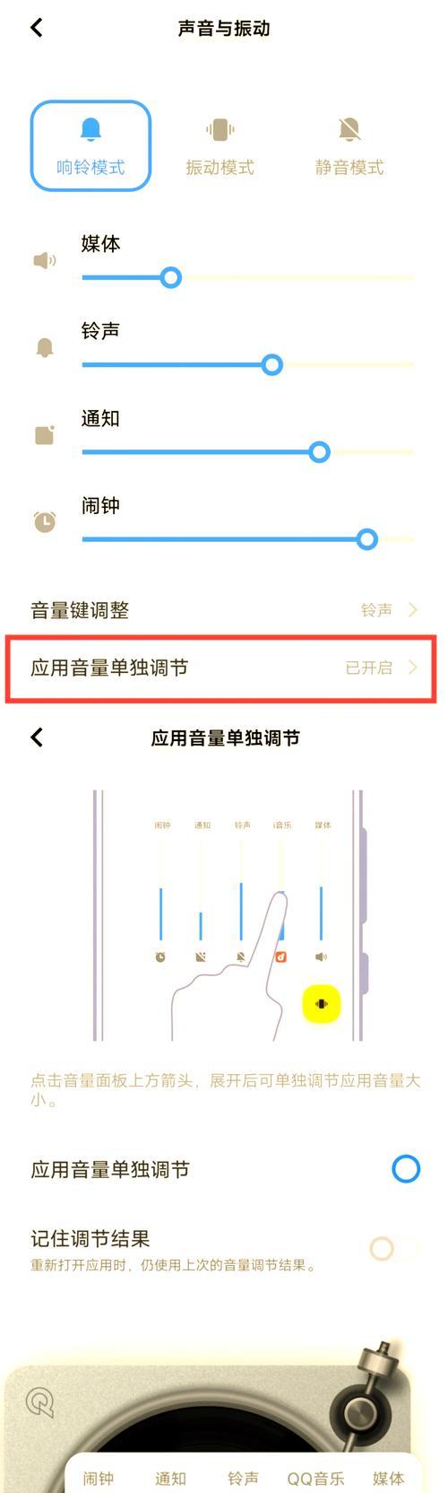 蓝牙耳机戴上即播放声音是正常现象吗？如何调整？