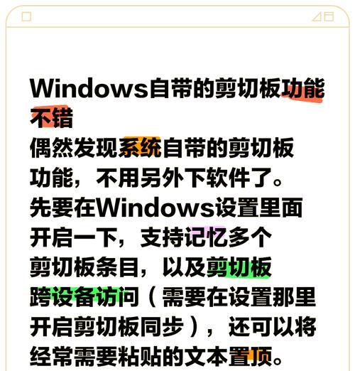 电脑键盘的剪切快捷键不好用了怎么办？如何修复或替代使用？