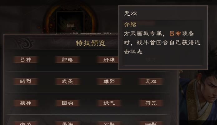 三国志战略版技能缺失如何解决？