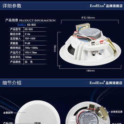 深圳教室吸顶音箱单价是多少？