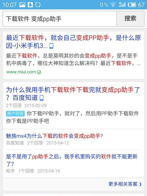 pp手机端游戏如何下载？下载过程中需要注意什么？