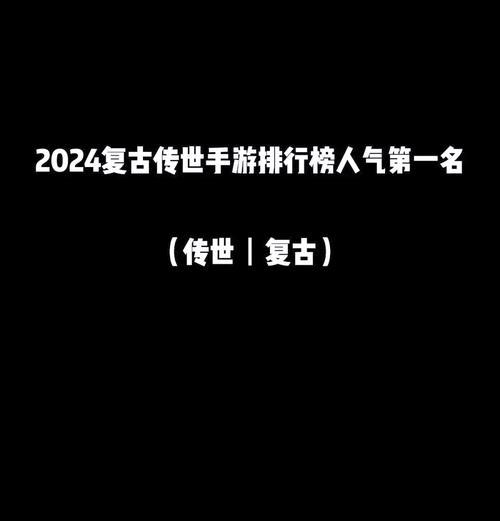 世界上最好玩的手游游戏名字排行榜？哪些手游最值得尝试？