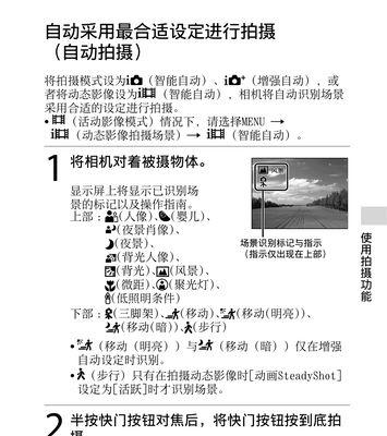 索尼数码相机5100的使用说明书最新版在哪里下载？如何更新？