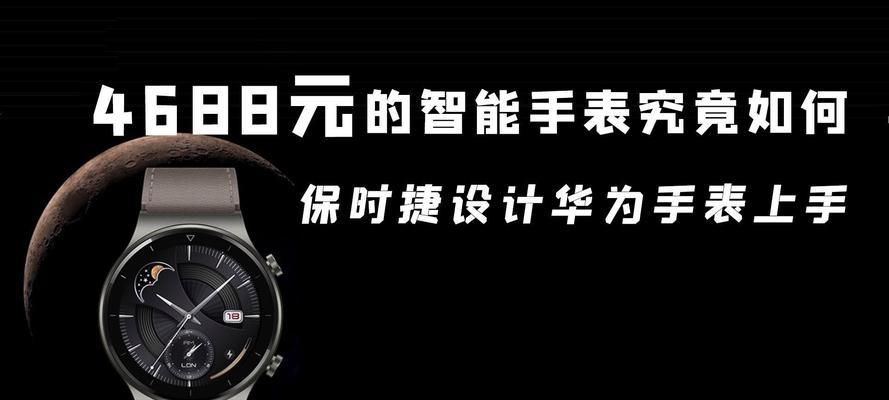 郑州市华为智能手表专卖店在哪里？专卖店提供哪些服务？