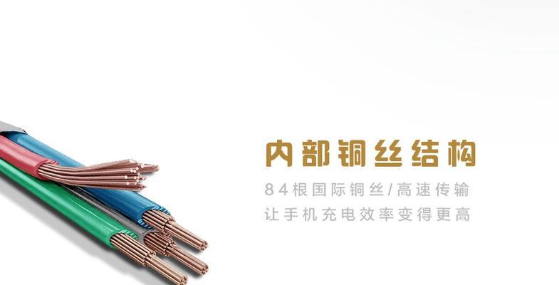 充电器内部有铜丝吗？铜丝的作用是什么？