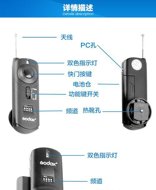 神牛闪光灯是否支持快门线连接？